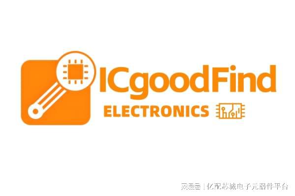 BB电子糖果派网站DigiKey、Mouser 和 ICgoodFind 这三家电子元器件分销商不同特点(图2)